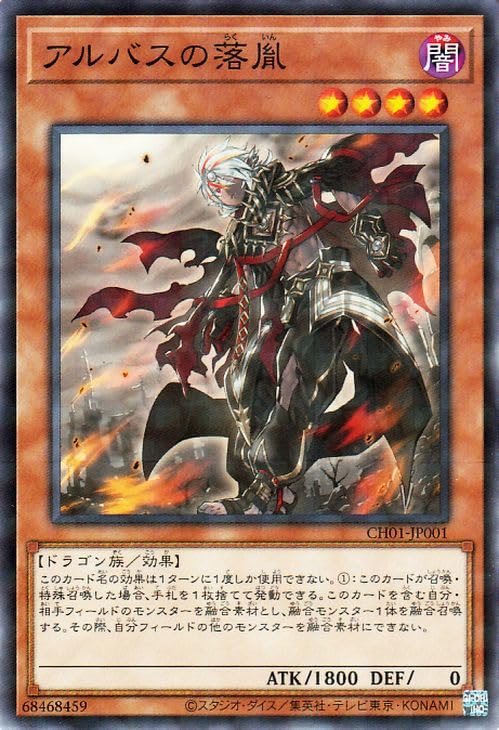 Amazon.co.jp: 遊戯王カード アルバスの落胤(ノーマルパラレル) THE